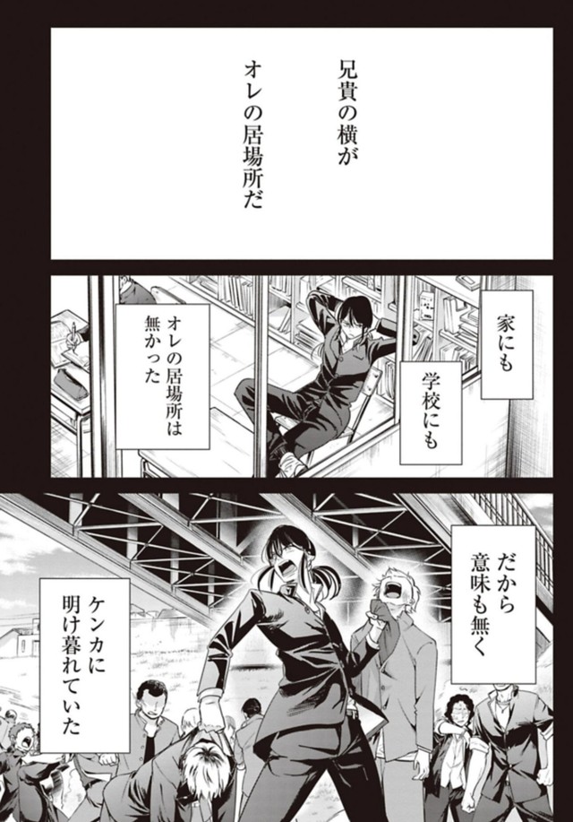 【漫画】『チンピラをボコボコにするサラリーマンの話』7（吉谷光平さん提供）