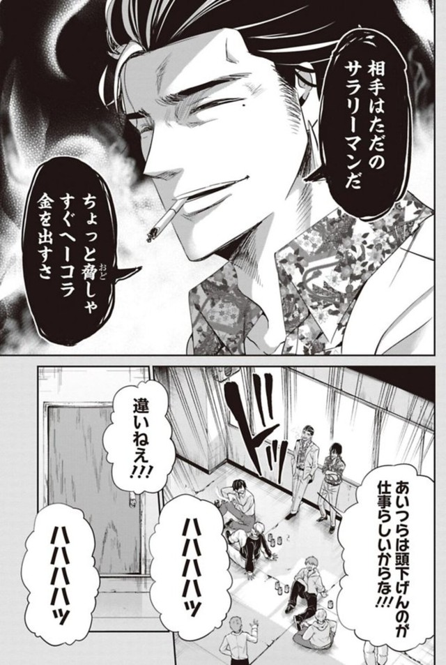 【漫画】『チンピラをボコボコにするサラリーマンの話』13（吉谷光平さん提供）