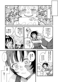 【漫画】『宮野と澤村』11（飴野まちさん提供）