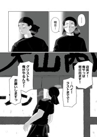 【漫画】『ギャル、明日も来るって』15©中伊まめ／COMISMA INC.