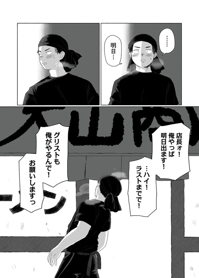 【漫画】『ギャル、明日も来るって』15©中伊まめ／COMISMA INC.