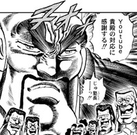 江田島平八自らの感謝のコメント（魁!!男塾公式Xアカウントから引用）