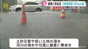 宮城県の石巻市雄勝と気仙沼で観測史上最大の３時間雨量　各地で激しい雨