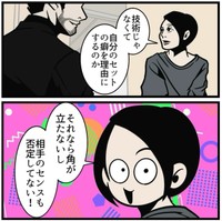 【漫画】『相手が思い通りに動く魔法の話し方』14（B.B軍曹さん提供）
