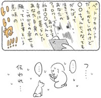 主人公は心を込めて「いいね」を贈ることにした（キリさん提供）