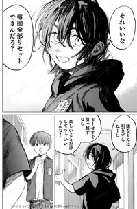 【漫画】『人生を変えられるなんて思ってなかった』14　@るぅ１ｍｍ／双葉社
