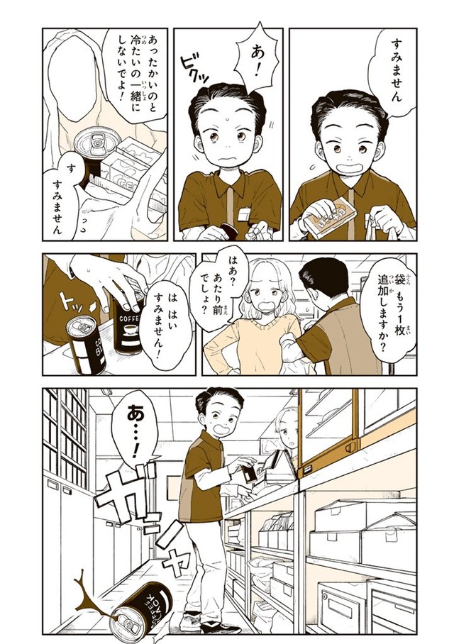【漫画】『サトゴコロ』8（稲空穂さん提供）