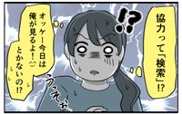 協力って検索だけ？（はむら芥さん提供）