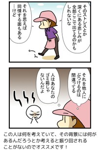 【漫画】『進め！うどん屋トマコ』22　(C)トマコ