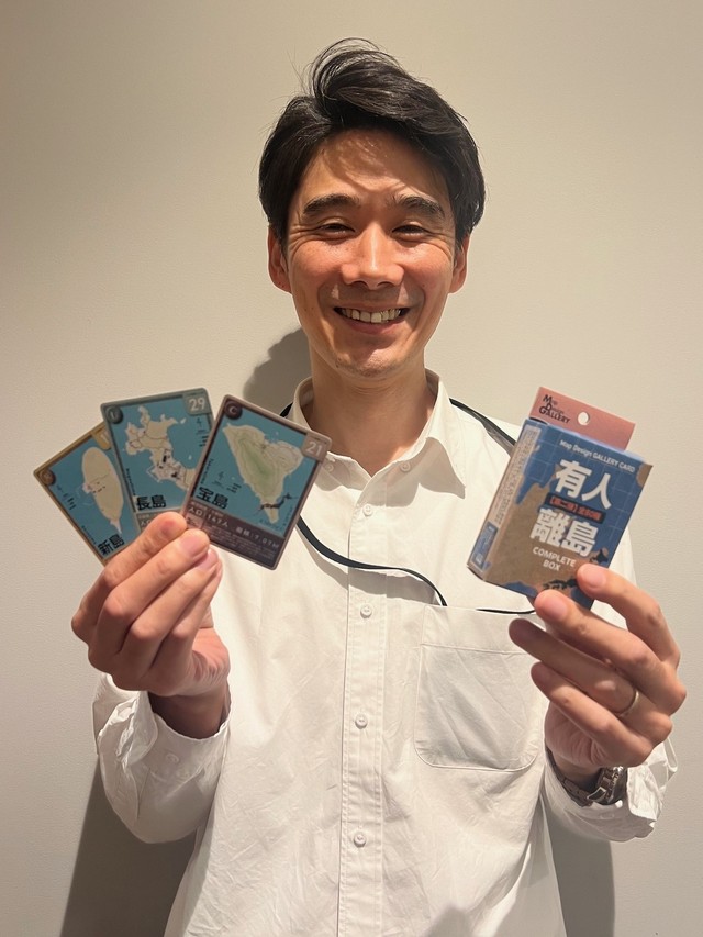 「離島に興味を持つきっかけに」と同社担当者（写真は株式会社ゼンリン提供）