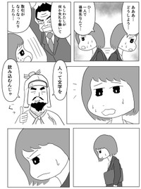 【漫画】『緊張しないおまじないがガッツリ効いた人の話』14（まるいがんもさん提供）