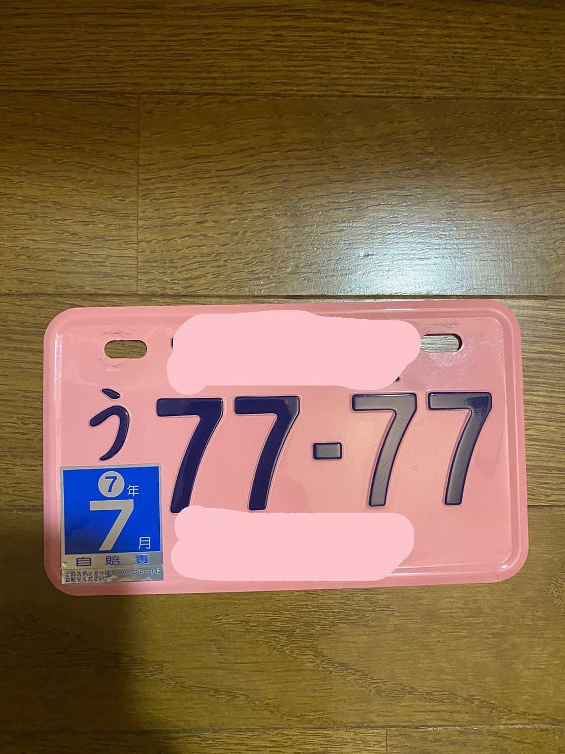 ★入手困難★岩手77★ナンバープレート★ license plate★ ☆入手困難☆岩手77☆ナンバープレート☆ license plate☆ 【公式通販】