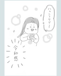 【漫画】『歌は世につれグーチョキパーも進化してますよ』3（ロイ子さん提供）