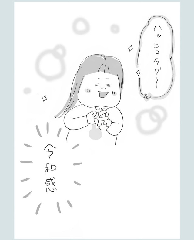 【漫画】『歌は世につれグーチョキパーも進化してますよ』3（ロイ子さん提供）