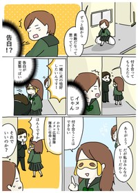 【漫画】『犬の仮面をつけた女子高生がヒーローになる話』7（みりこさん提供）