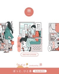 【漫画】『ネイルは自己満で』10（オオカミタホさん提供）
