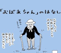 90歳を超えても健康だった祖母（<=さん提供）