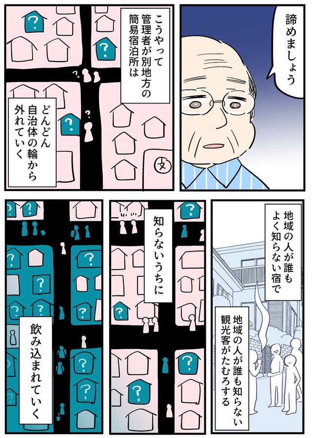 【漫画】『インバウンドと私』15（あさのゆきこさん提供）