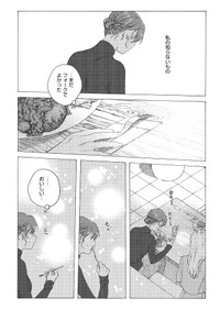 【漫画】『アンダーカレント』22　(C)冬虫カイコ／ジーオーティー