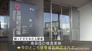 高齢者施設ワクチン接種で誤って使用済み注射器を使用　宮城・亘理町