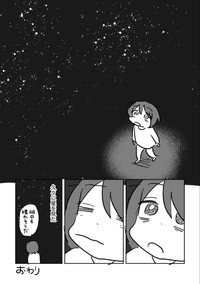 【漫画】『寝かしつけを終えた深夜4時の、ちょっと素敵な思い出』3（もずももこさん提供）