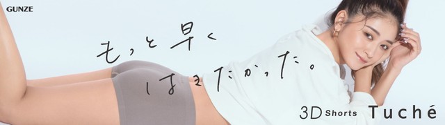 3D立体成型編みボクサーパンツ