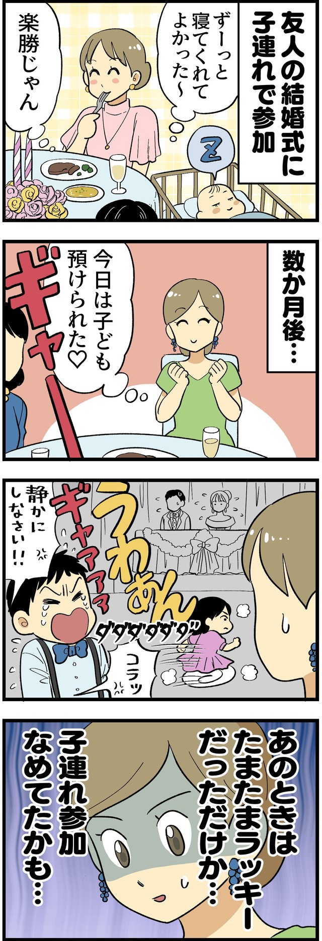 作・はいどろ漫画