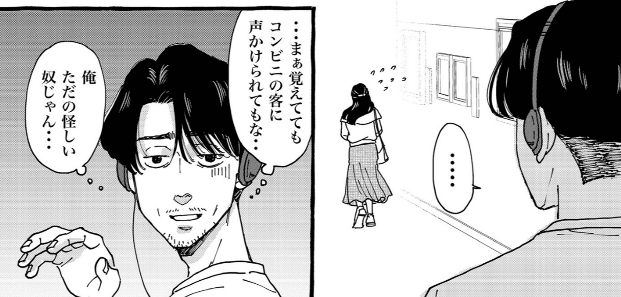 主人公は恥ずかしさのあまり、美術展を出たあとも落ち込んでしまう（サエグサケイさん提供）