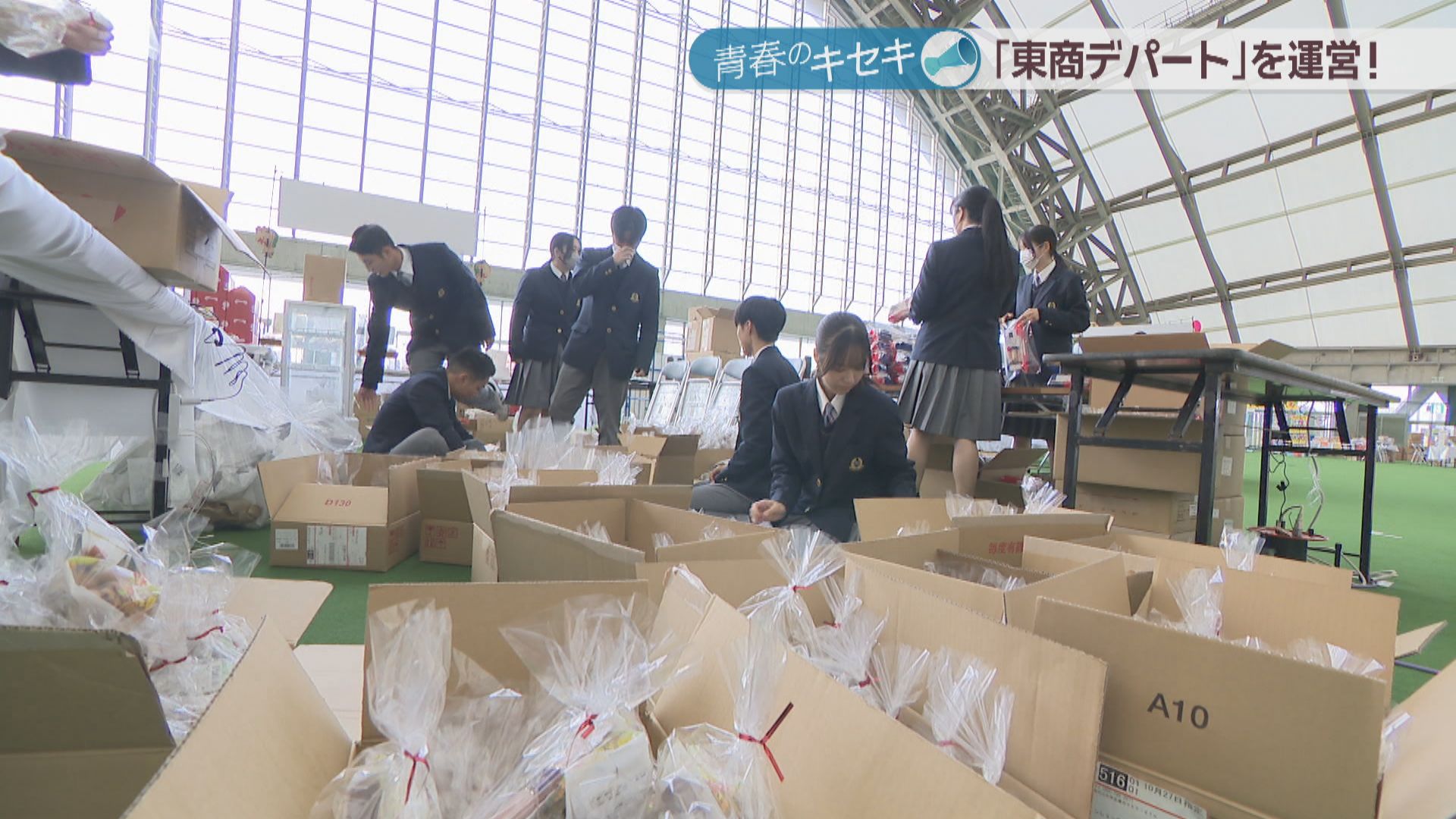 東商デパート運営に奮闘する高校生 全校生徒が参加する伝統の販売実習