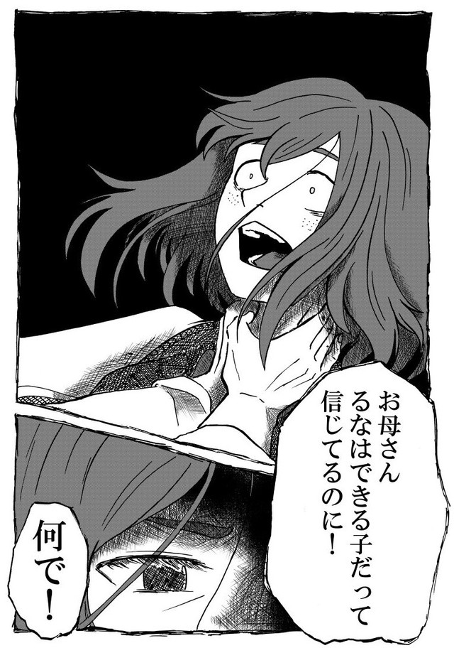 【漫画】『Nolife』38（笹川風磨さん提供）