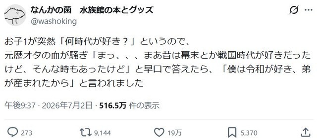 なんかの菌さんのポスト ※なんかの菌さんのXより抜粋
