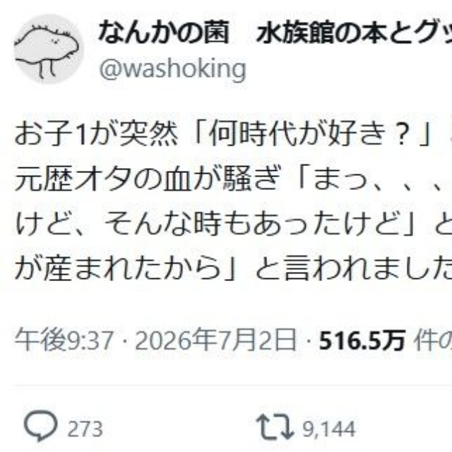 なんかの菌さんのポスト ※なんかの菌さんのXより抜粋