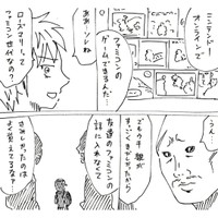 【漫画】『オフ会で危険なフレンドに会う話』13（横山了一さん提供）