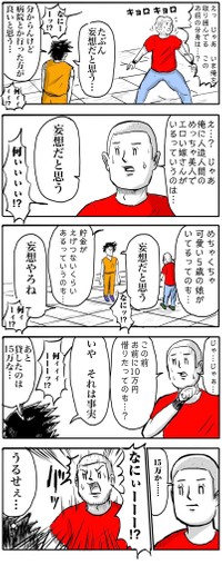 ふくらはぎ太郎さん作品01-2
