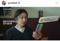 キム・ヨナ（@yunakim）さんのインスタグラムより