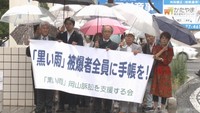 黒い雨訴訟　被爆者と認められなかった岡山市の女性(84)が岡山県に処分の取り消しなど求める　岡山地裁