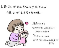 メルちゃんとは1歳5カ月からの仲（まぼさん提供）