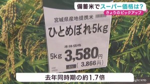 米価高騰のなか宮城・大崎市で田植え「７月いっぱいは品薄感と価格の高止まり」専門家