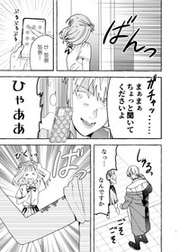 【漫画】『使い切った消しゴムに求婚される話』6（成神じゅんさん提供）