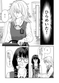 【漫画】『続：ルッキズムにずっとん落ち』8（蒼井きとりさん提供）
