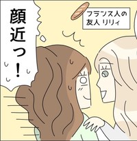 ちょっと！顔近いって！（ゆりゆさん提供）