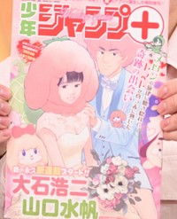 描き下ろしイラストと漫画が詰まった「結婚ジャンプ」＝「新婚さんいらっしゃい！」ⓒABCテレビ