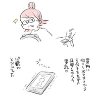 『私のお姫さま』43