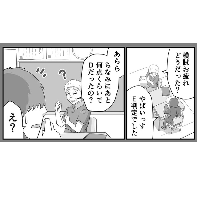 【漫画】『質問の力』8（パパ頭さん提供）
