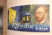 クレラー＝ミュラー美術館が所蔵する「夜のカフェテラス」をはじめ名品の数々を堪能できる＝神戸市立博物館