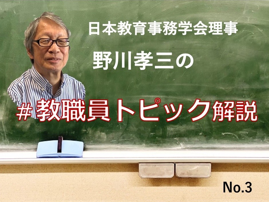 野川さん表紙画像3