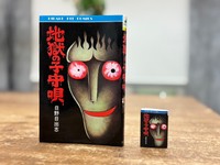 「地獄の子守唄」もちろんあります（提供）