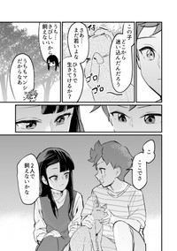 【漫画】『つよくてニューゲームなラブコメ』31（屋乃啓人さん提供）