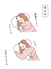 【漫画】『たまにはこ～んな休日を』18（utacoさん提供）