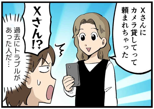 「身近に潜むヤバい人」、第三者にどう伝える…？
